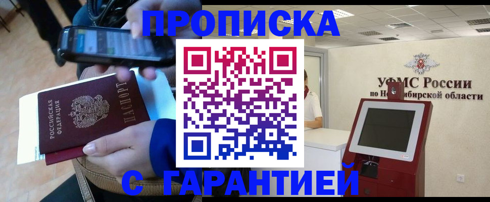 прописка ребенка в Мценске